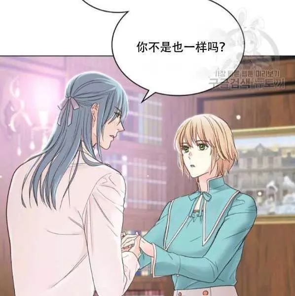 《其实他们只记得她》漫画最新章节第42话免费下拉式在线观看章节第【15】张图片