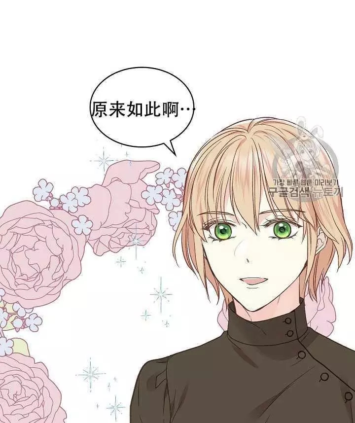 《其实他们只记得她》漫画最新章节第31话免费下拉式在线观看章节第【39】张图片