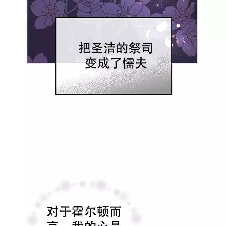 《其实他们只记得她》漫画最新章节第37话免费下拉式在线观看章节第【60】张图片