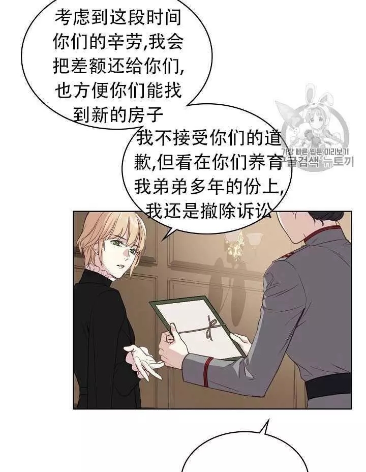 《其实他们只记得她》漫画最新章节第14话免费下拉式在线观看章节第【76】张图片