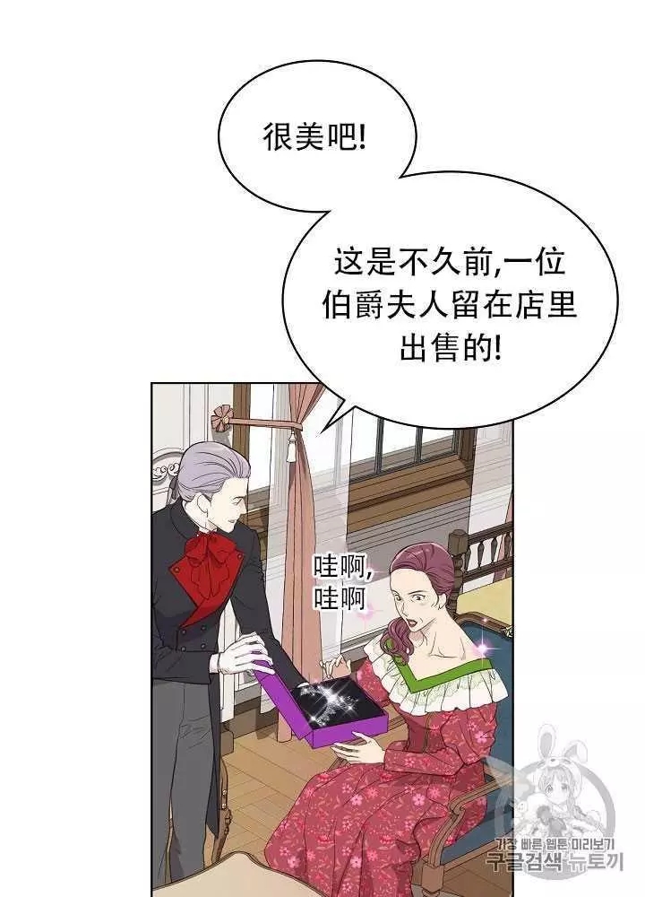 《其实他们只记得她》漫画最新章节第14话免费下拉式在线观看章节第【31】张图片