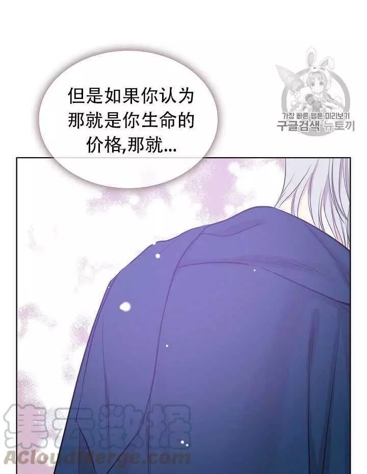 《其实他们只记得她》漫画最新章节第13话免费下拉式在线观看章节第【61】张图片