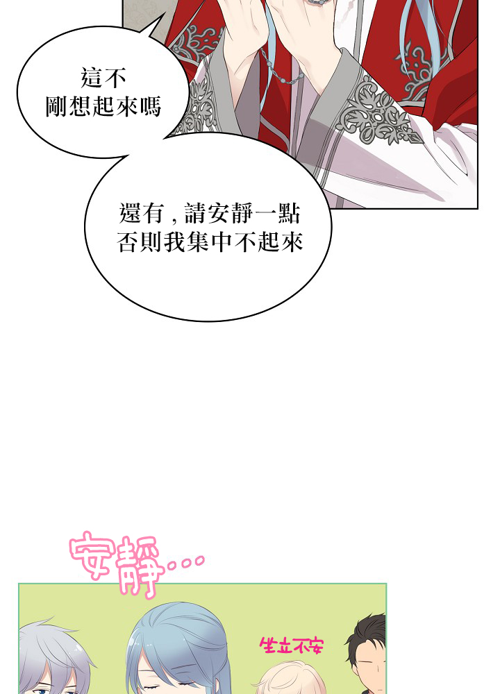 《其实他们只记得她》漫画最新章节第2话免费下拉式在线观看章节第【38】张图片