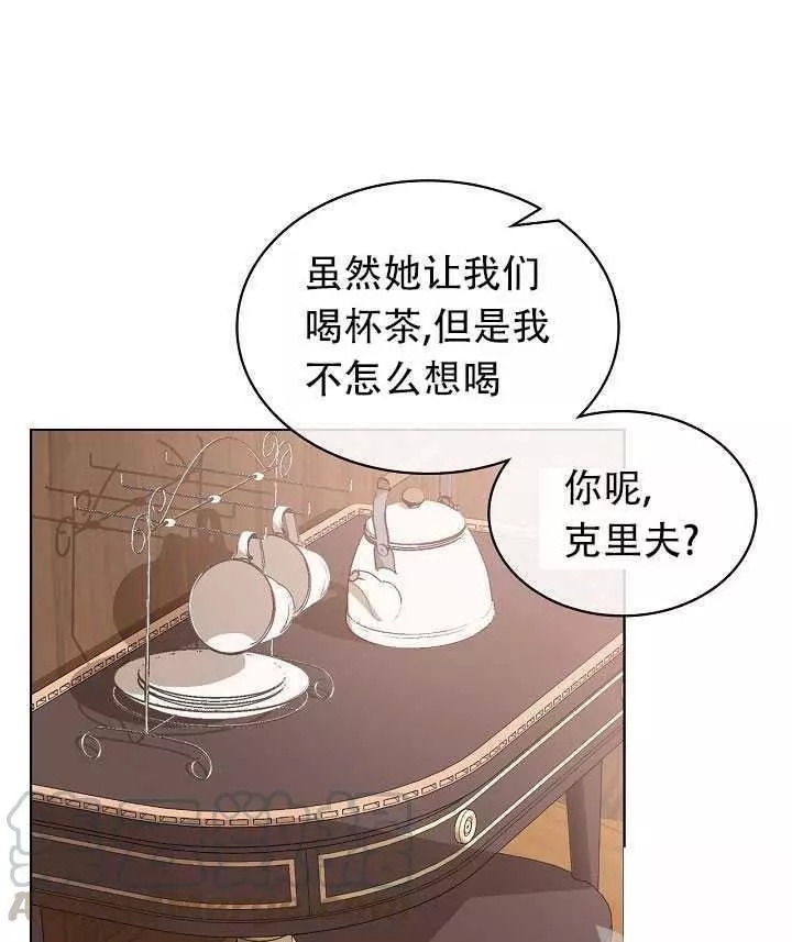 《其实他们只记得她》漫画最新章节第7话免费下拉式在线观看章节第【29】张图片