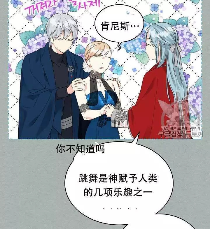 《其实他们只记得她》漫画最新章节第26话免费下拉式在线观看章节第【22】张图片