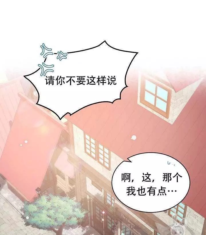 《其实他们只记得她》漫画最新章节第30话免费下拉式在线观看章节第【82】张图片