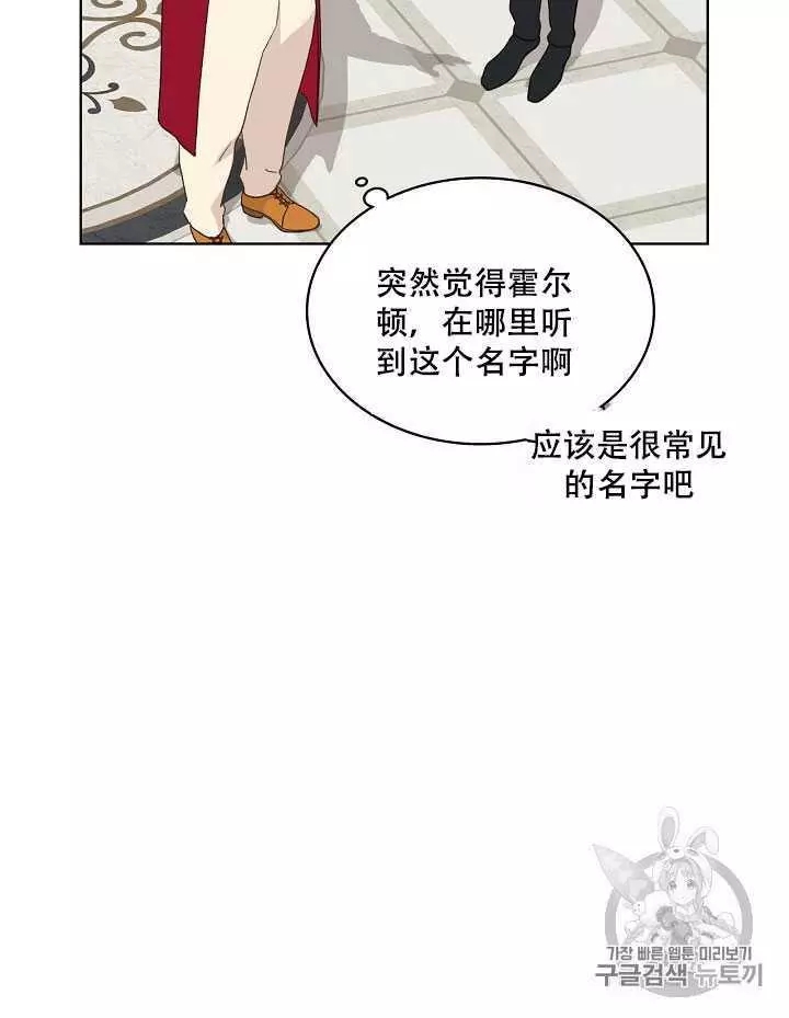 《其实他们只记得她》漫画最新章节第19话免费下拉式在线观看章节第【70】张图片