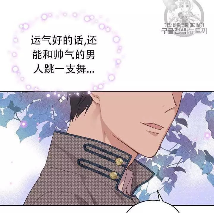 《其实他们只记得她》漫画最新章节第16话免费下拉式在线观看章节第【19】张图片