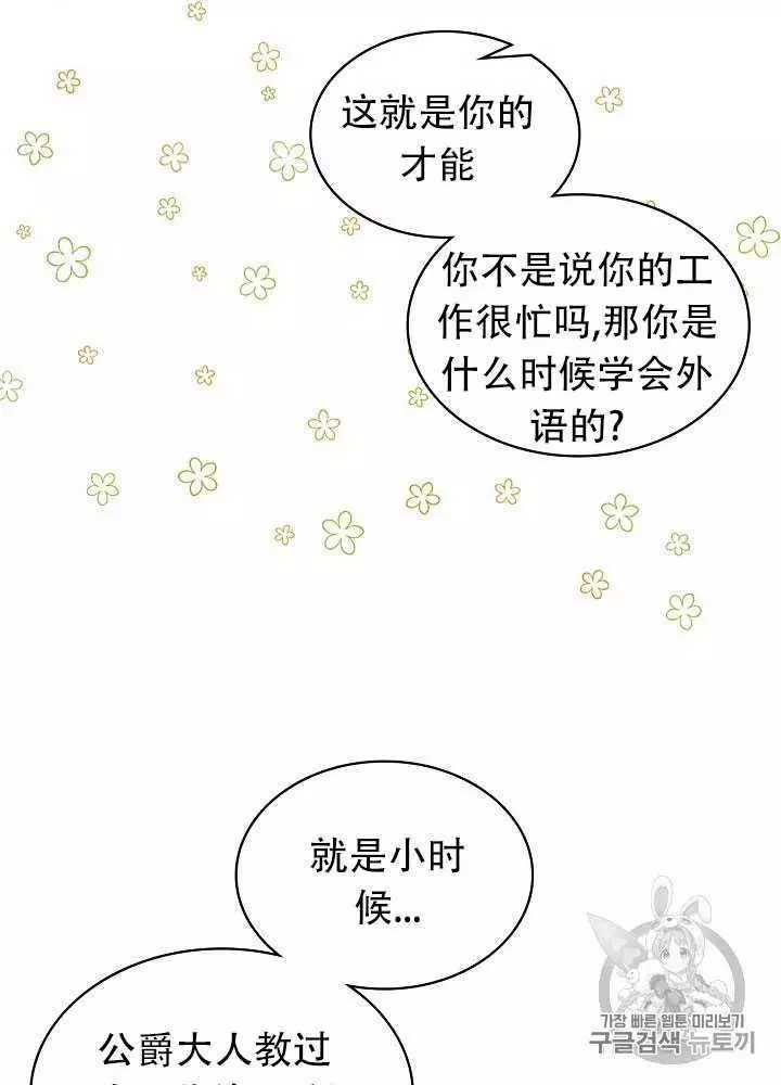 《其实他们只记得她》漫画最新章节第14话免费下拉式在线观看章节第【18】张图片