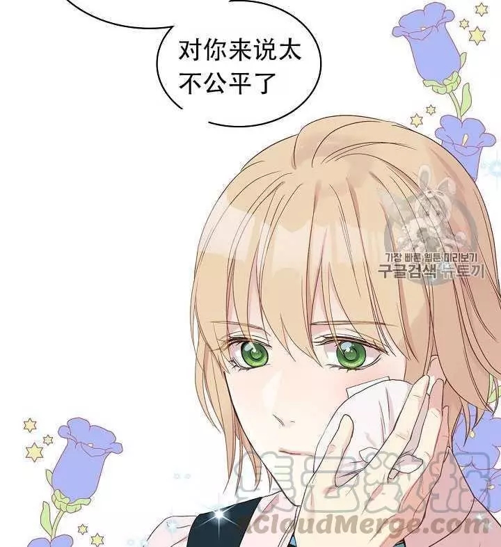 《其实他们只记得她》漫画最新章节第10话免费下拉式在线观看章节第【45】张图片