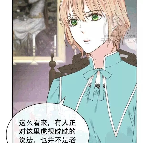 《其实他们只记得她》漫画最新章节第39话免费下拉式在线观看章节第【27】张图片