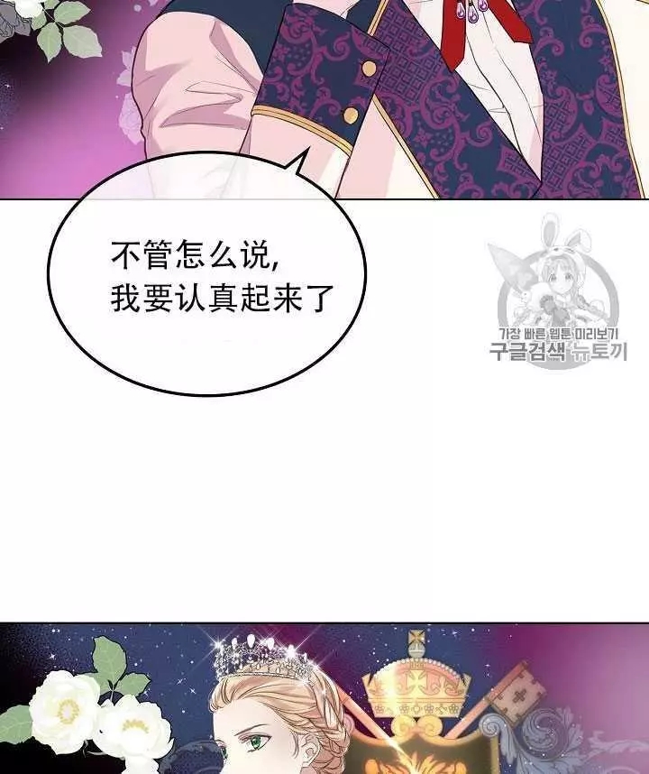 《其实他们只记得她》漫画最新章节第7话免费下拉式在线观看章节第【67】张图片