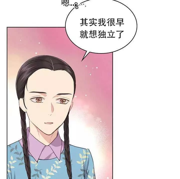 《其实他们只记得她》漫画最新章节第16话免费下拉式在线观看章节第【36】张图片