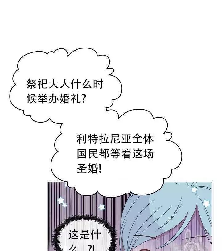 《其实他们只记得她》漫画最新章节第11话免费下拉式在线观看章节第【90】张图片