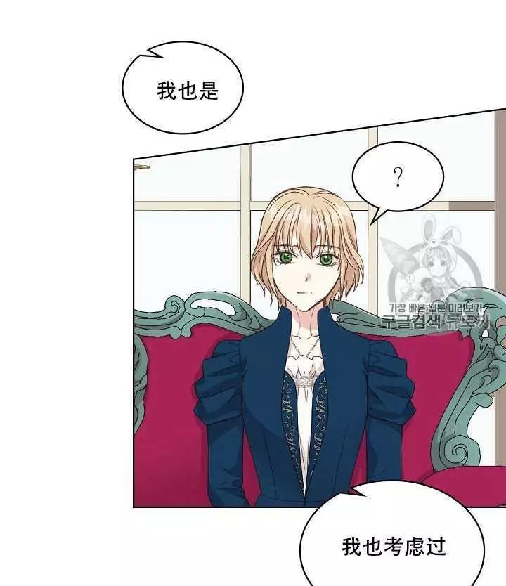 《其实他们只记得她》漫画最新章节第20话免费下拉式在线观看章节第【74】张图片