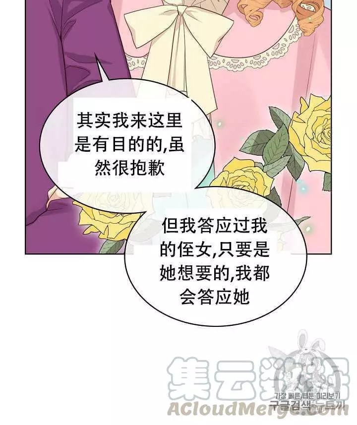 《其实他们只记得她》漫画最新章节第17话免费下拉式在线观看章节第【77】张图片