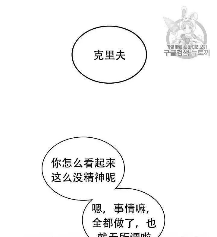 《其实他们只记得她》漫画最新章节第29话免费下拉式在线观看章节第【16】张图片