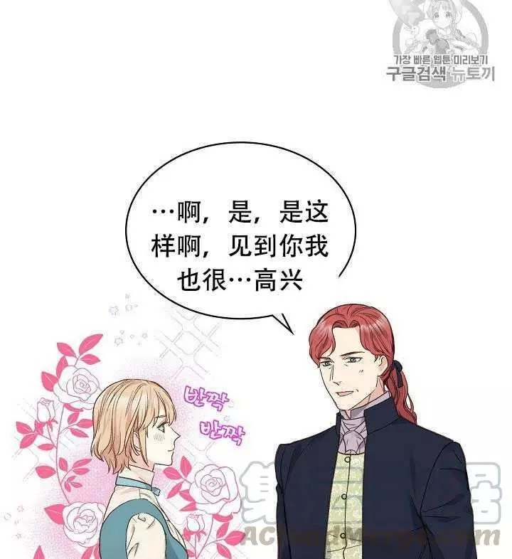 《其实他们只记得她》漫画最新章节第29话免费下拉式在线观看章节第【53】张图片