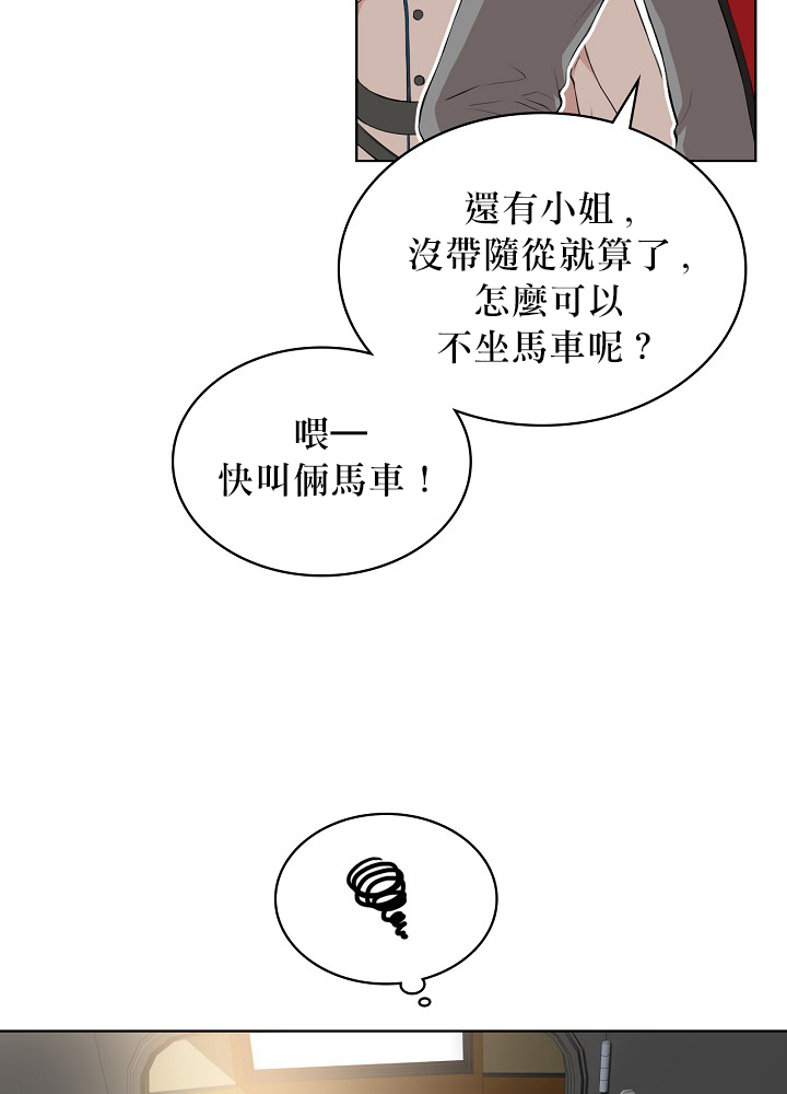 《其实他们只记得她》漫画最新章节第3话免费下拉式在线观看章节第【12】张图片