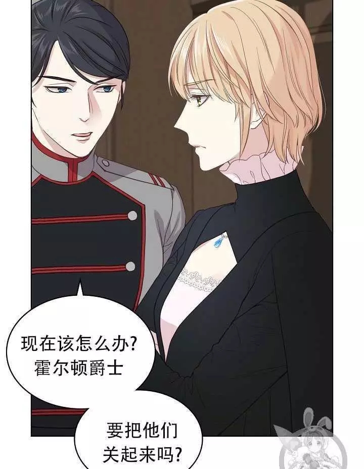 《其实他们只记得她》漫画最新章节第14话免费下拉式在线观看章节第【71】张图片