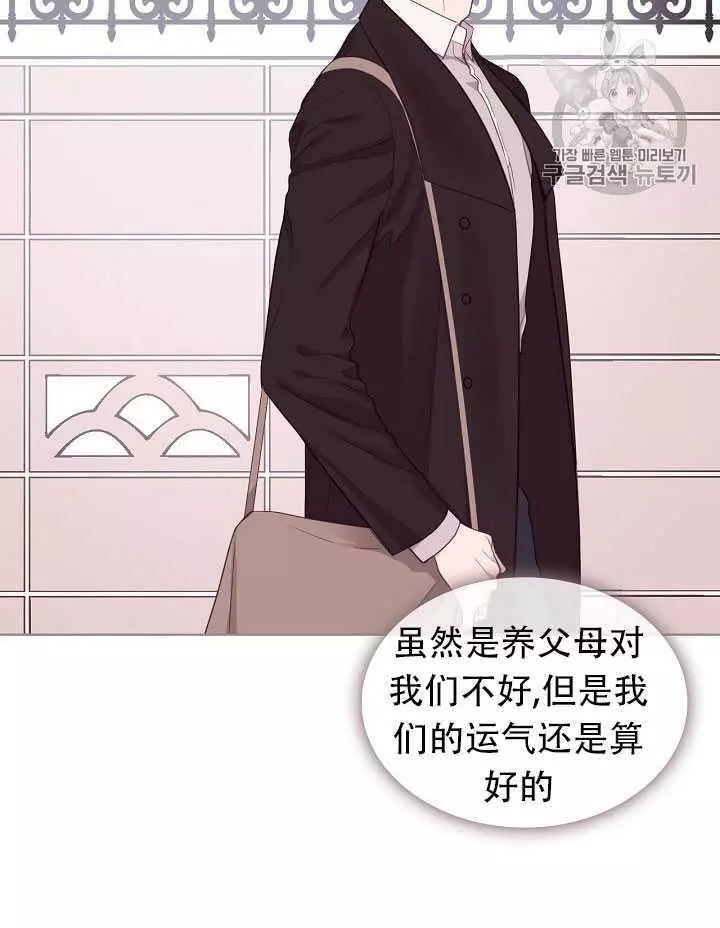 《其实他们只记得她》漫画最新章节第13话免费下拉式在线观看章节第【60】张图片