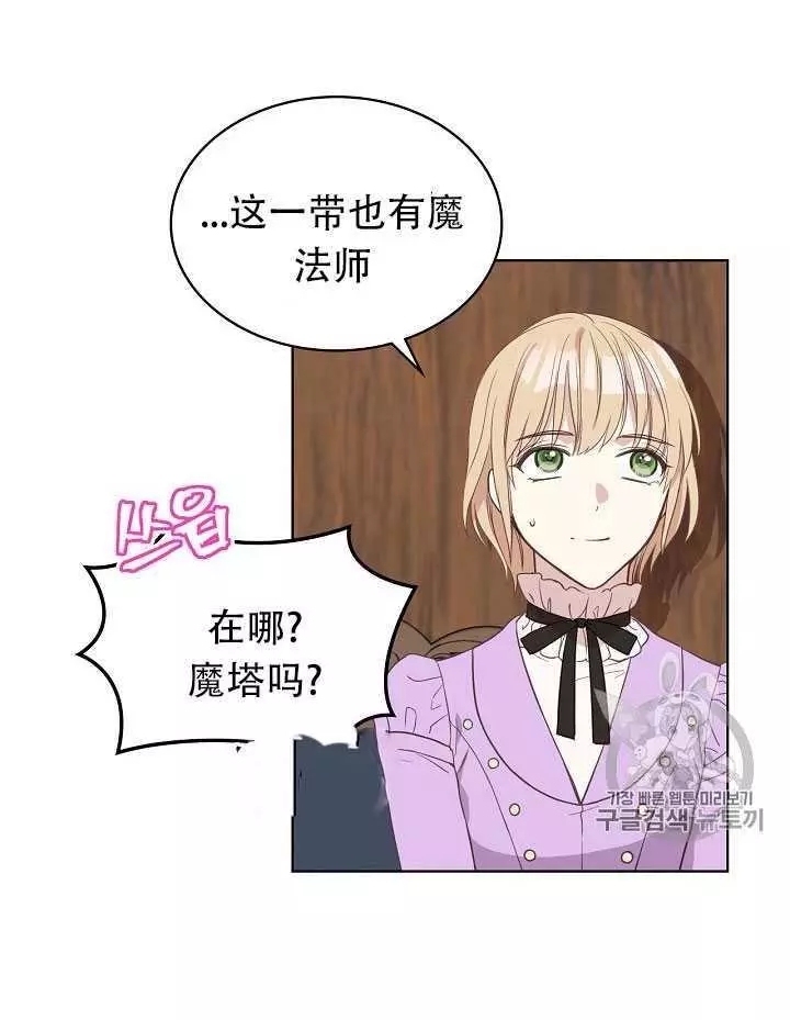 《其实他们只记得她》漫画最新章节第13话免费下拉式在线观看章节第【54】张图片