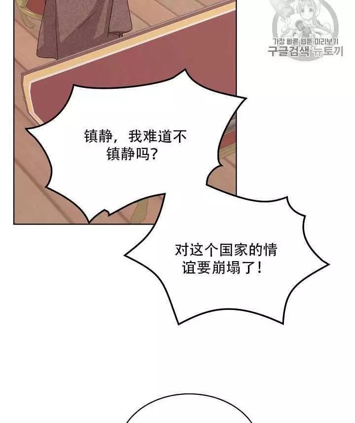 《其实他们只记得她》漫画最新章节第21话免费下拉式在线观看章节第【58】张图片