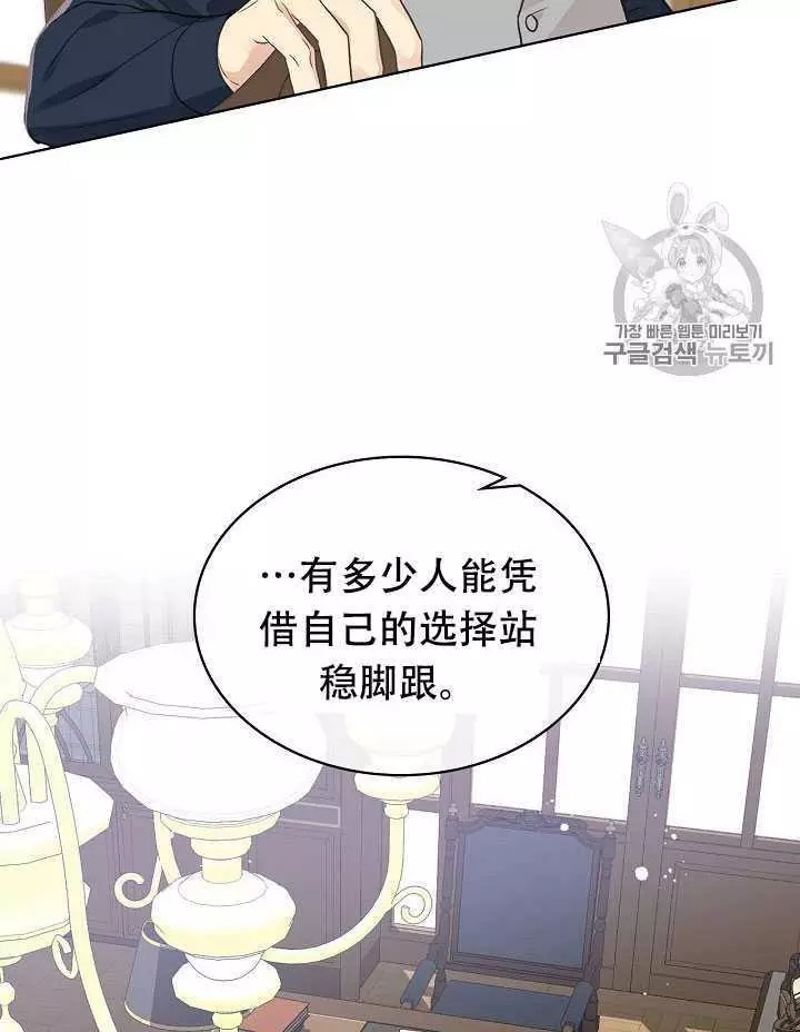 《其实他们只记得她》漫画最新章节第31话免费下拉式在线观看章节第【20】张图片