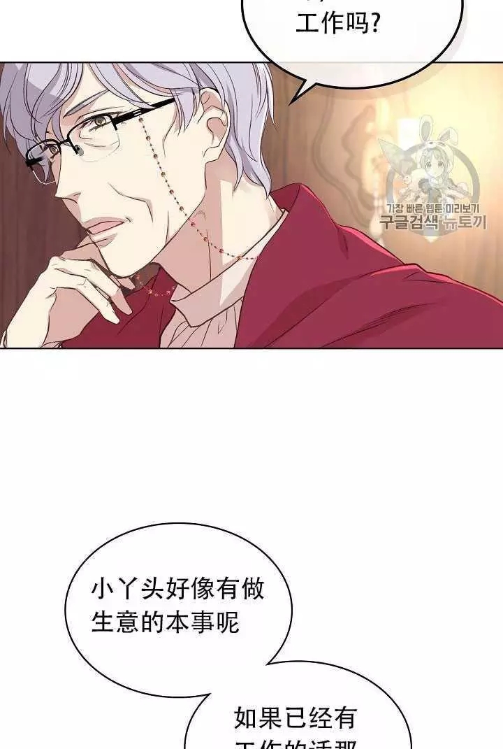 《其实他们只记得她》漫画最新章节第8话免费下拉式在线观看章节第【52】张图片