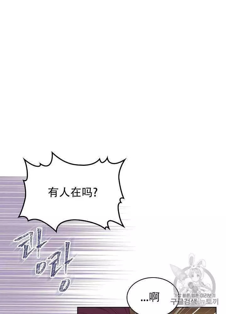 《其实他们只记得她》漫画最新章节第14话免费下拉式在线观看章节第【43】张图片