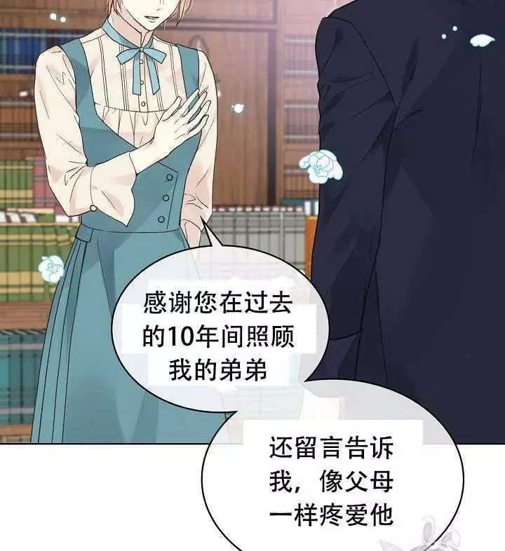 《其实他们只记得她》漫画最新章节第30话免费下拉式在线观看章节第【24】张图片