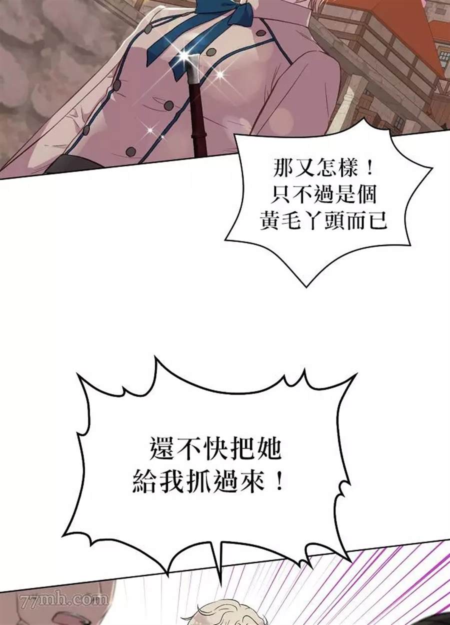 《其实他们只记得她》漫画最新章节第6话免费下拉式在线观看章节第【25】张图片