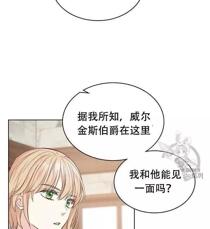 《其实他们只记得她》漫画最新章节第29话免费下拉式在线观看章节第【60】张图片