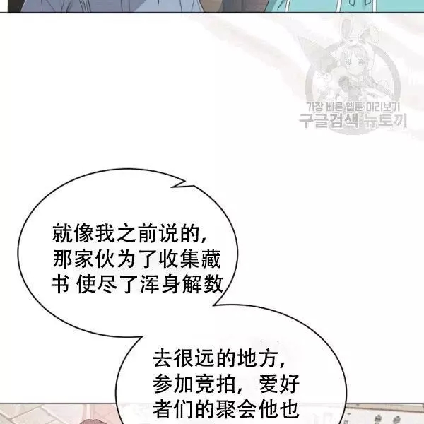 《其实他们只记得她》漫画最新章节第39话免费下拉式在线观看章节第【30】张图片