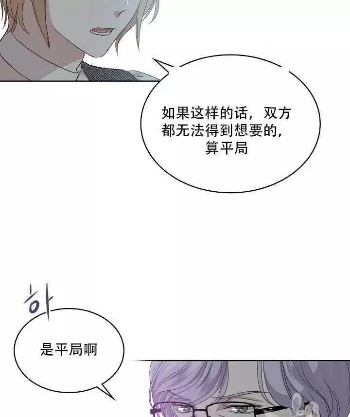 《其实他们只记得她》漫画最新章节第21话免费下拉式在线观看章节第【36】张图片