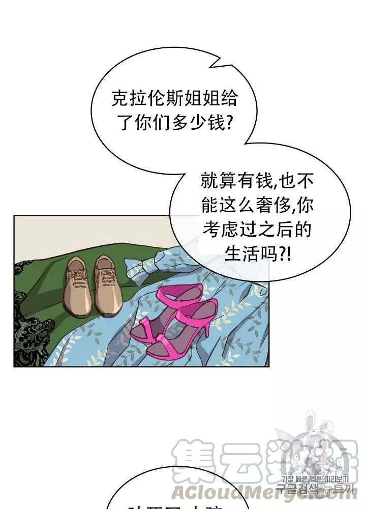 《其实他们只记得她》漫画最新章节第14话免费下拉式在线观看章节第【41】张图片