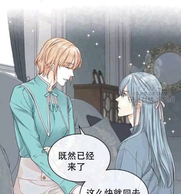 《其实他们只记得她》漫画最新章节第40话免费下拉式在线观看章节第【42】张图片