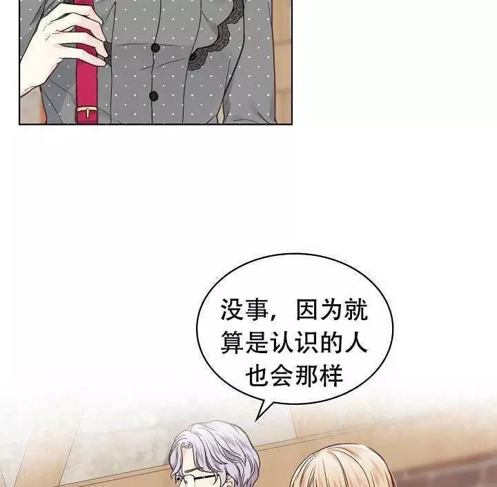 《其实他们只记得她》漫画最新章节第33话免费下拉式在线观看章节第【52】张图片