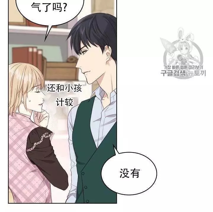 《其实他们只记得她》漫画最新章节第15话免费下拉式在线观看章节第【72】张图片