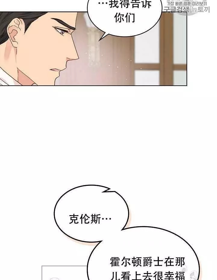 《其实他们只记得她》漫画最新章节第31话免费下拉式在线观看章节第【16】张图片