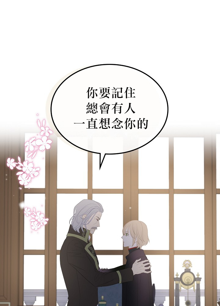 《其实他们只记得她》漫画最新章节第1话免费下拉式在线观看章节第【23】张图片