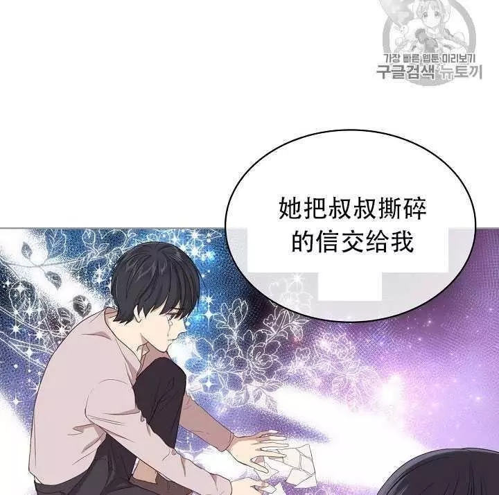 《其实他们只记得她》漫画最新章节第15话免费下拉式在线观看章节第【75】张图片