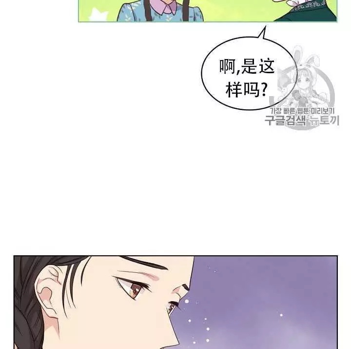 《其实他们只记得她》漫画最新章节第16话免费下拉式在线观看章节第【44】张图片