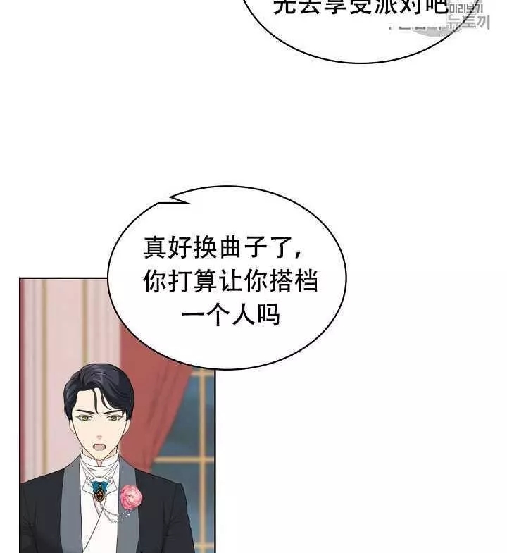 《其实他们只记得她》漫画最新章节第23话免费下拉式在线观看章节第【48】张图片