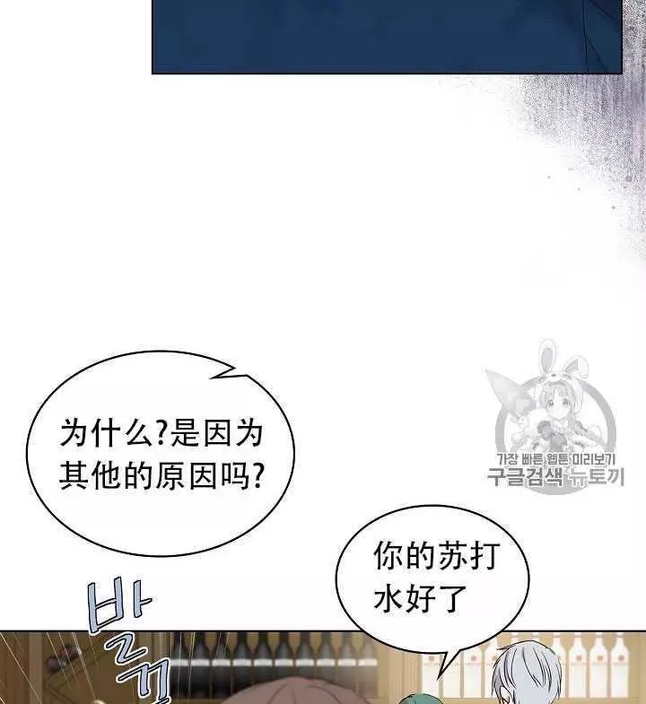 《其实他们只记得她》漫画最新章节第10话免费下拉式在线观看章节第【83】张图片