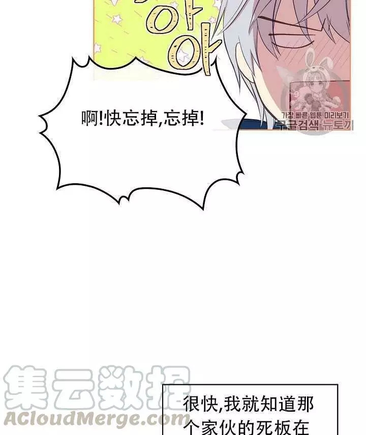 《其实他们只记得她》漫画最新章节第11话免费下拉式在线观看章节第【45】张图片