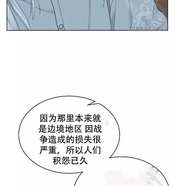 《其实他们只记得她》漫画最新章节第38话免费下拉式在线观看章节第【64】张图片