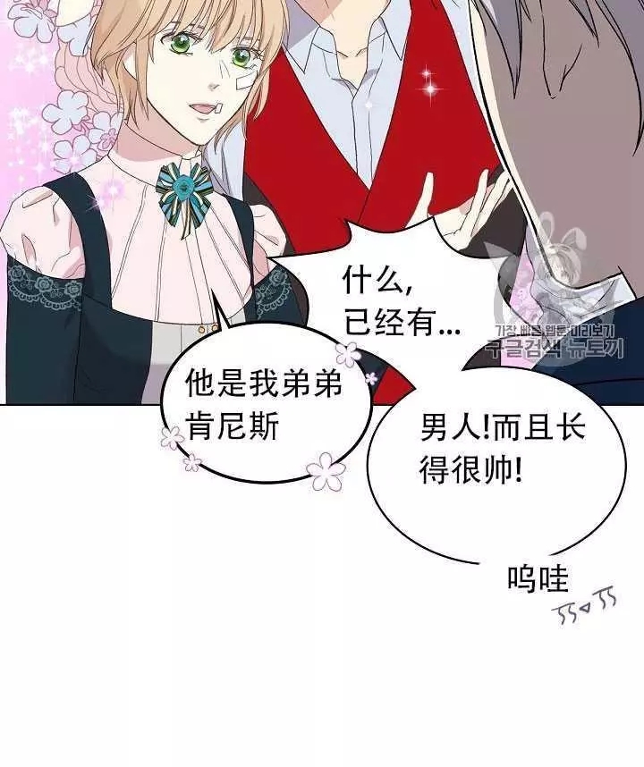 《其实他们只记得她》漫画最新章节第11话免费下拉式在线观看章节第【67】张图片