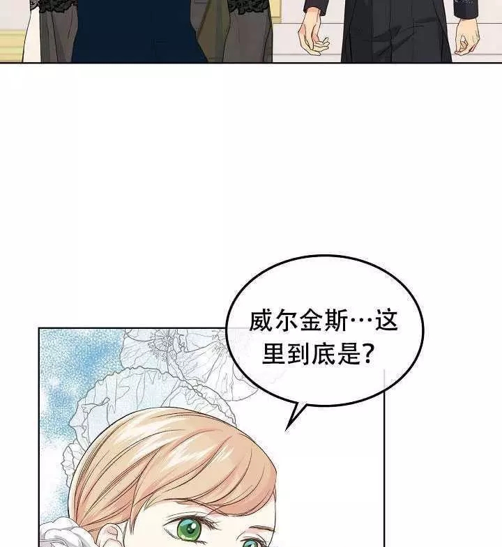 《其实他们只记得她》漫画最新章节第24话免费下拉式在线观看章节第【2】张图片