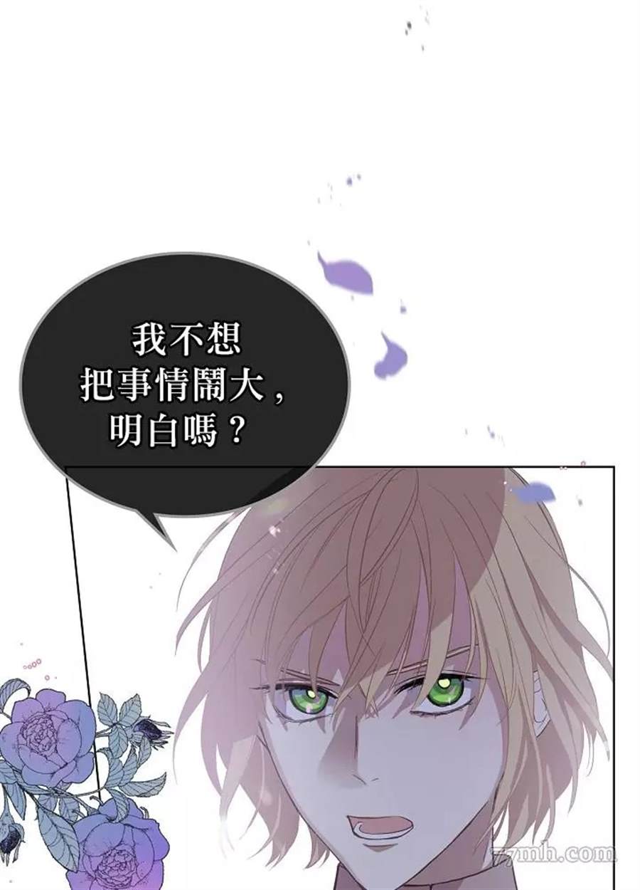 《其实他们只记得她》漫画最新章节第6话免费下拉式在线观看章节第【30】张图片